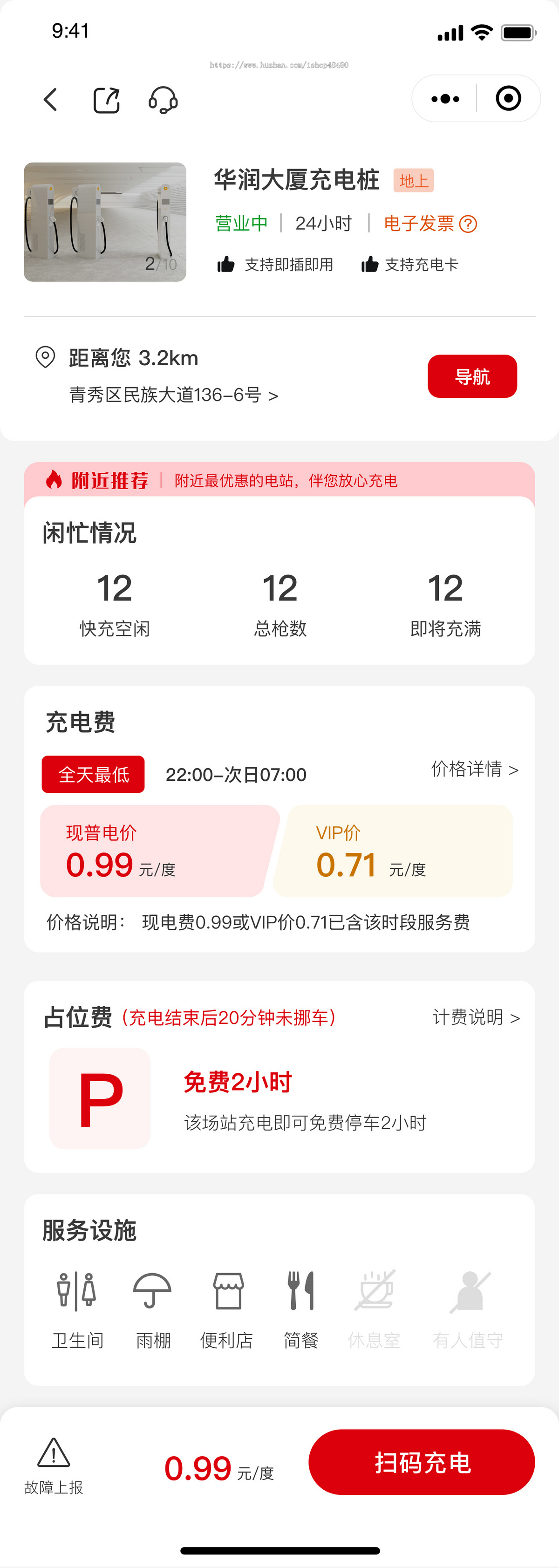 汽车充电系统、电动自行车充电系统