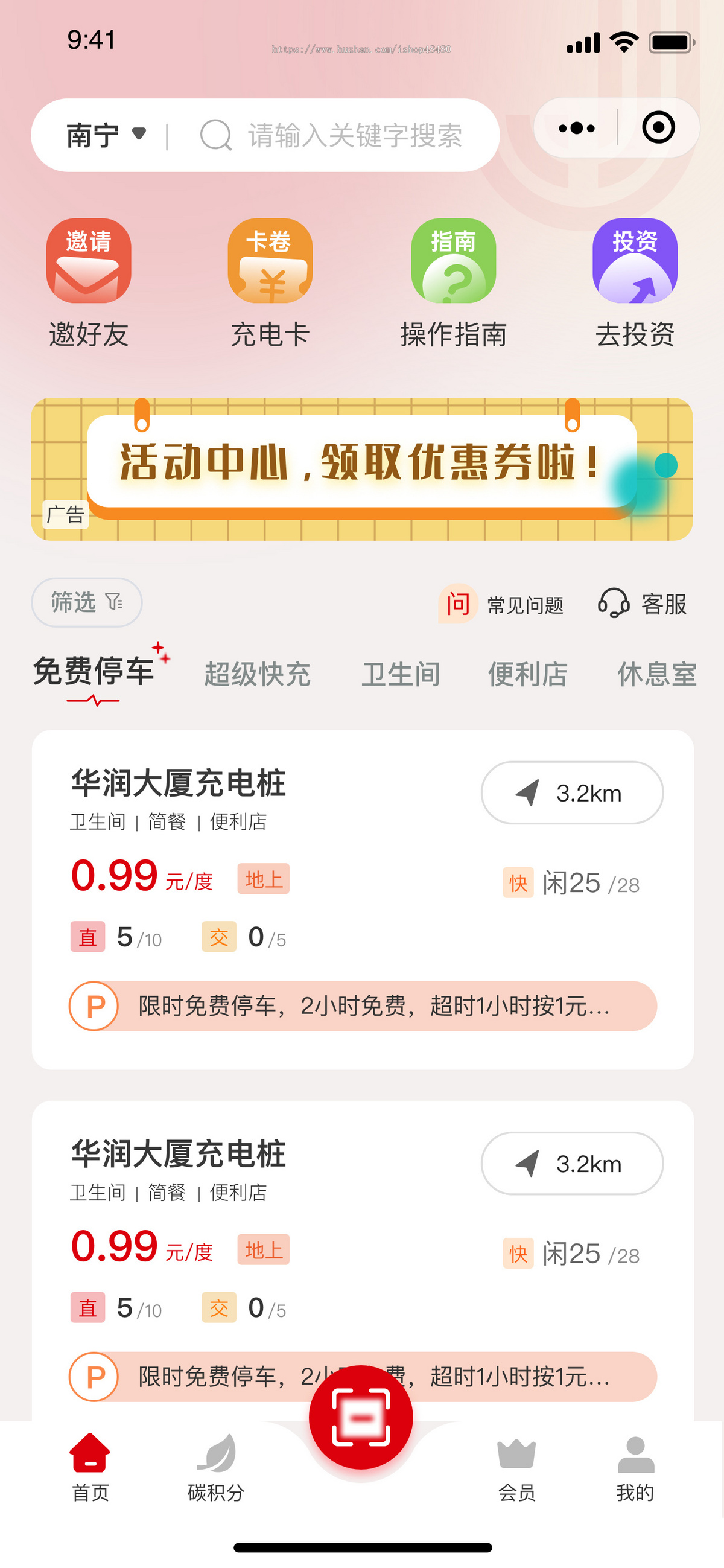 汽车充电系统、电动自行车充电系统