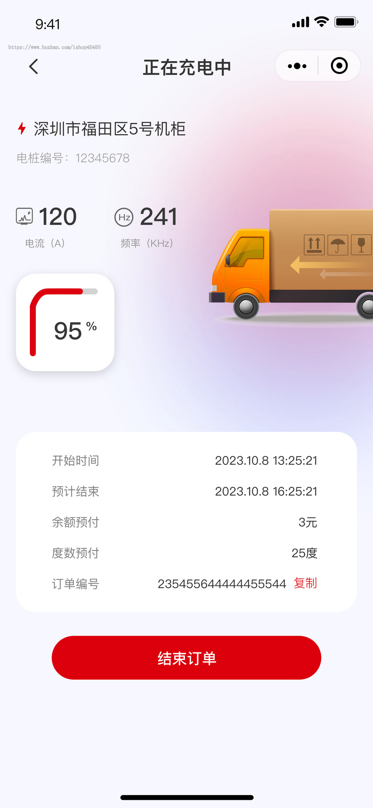 汽车充电系统、电动自行车充电系统