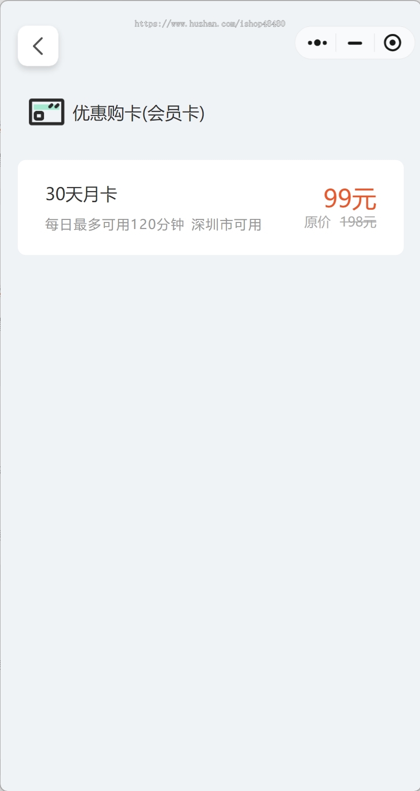 共享单车、共享单车系统