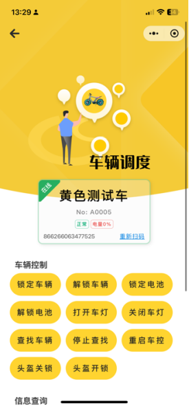 共享单车、共享单车系统