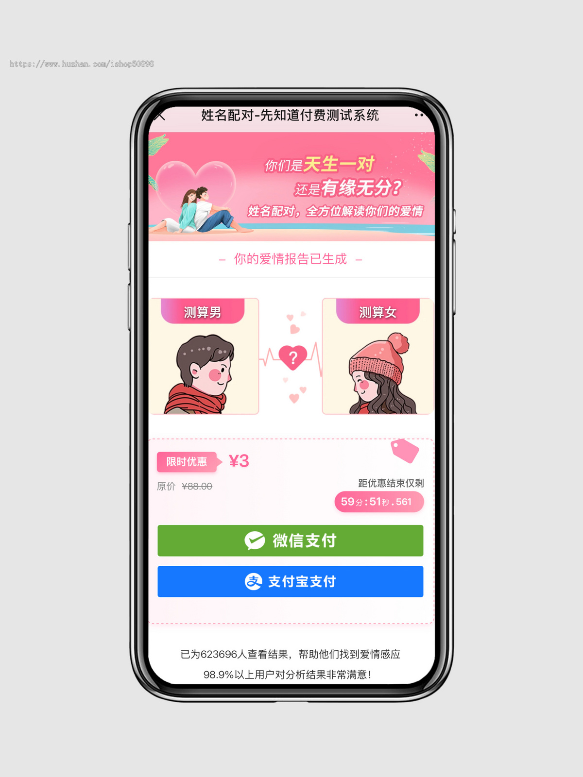 2025姓名配对模板运势测算网站源码 | 八字精批 | 姓名分析 | 财运姻缘 |