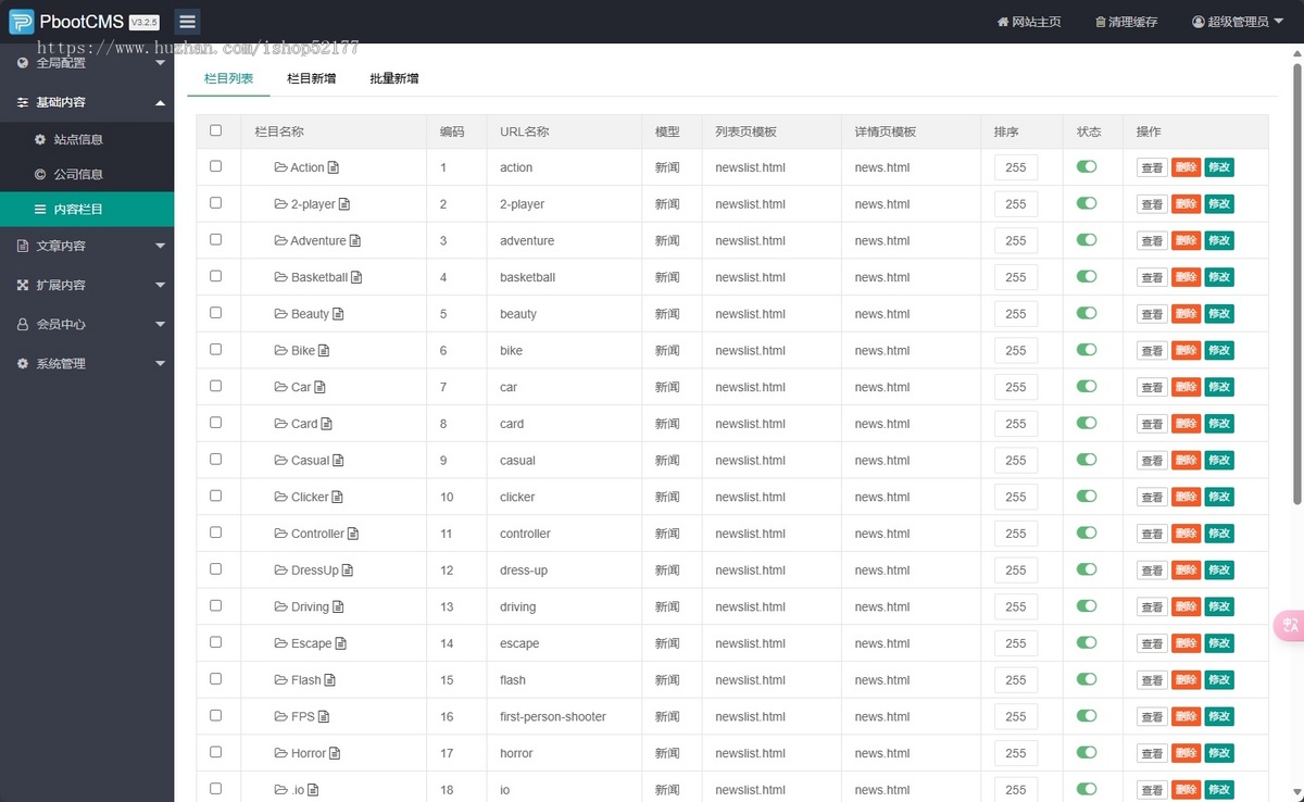 基于pbootcms开发的在线H5游戏网,seo友好,数据齐全