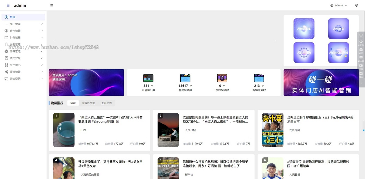 星云碰一碰来客推推,nfc卡片 碰一碰nfc营销卡片 同城ai智能拓客程序