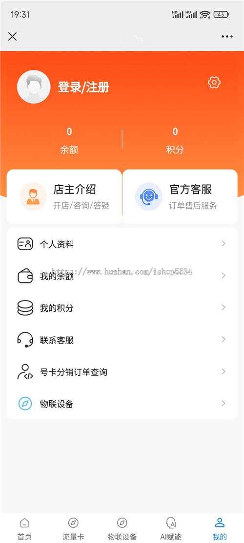 聚合返佣平台cps号卡分销cpa拉新物联设备ai智能ai任务发布服务开店宝免费旅游程序亲测