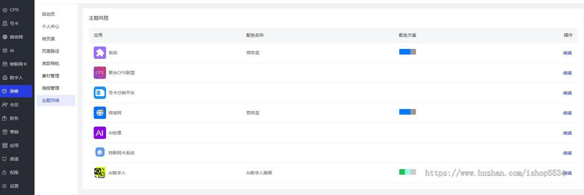 聚合返佣平台cps号卡分销cpa拉新物联设备ai智能ai任务发布服务开店宝免费旅游程序亲测