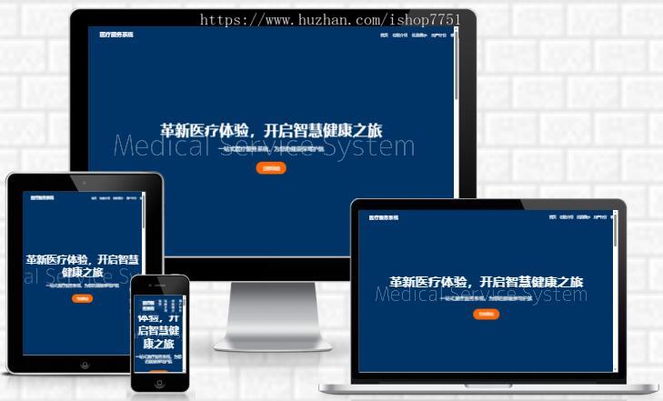 Thinkphp+uniapp开发的医疗服务系统源码支持公众号小程序/含核销/门店/预约/排班