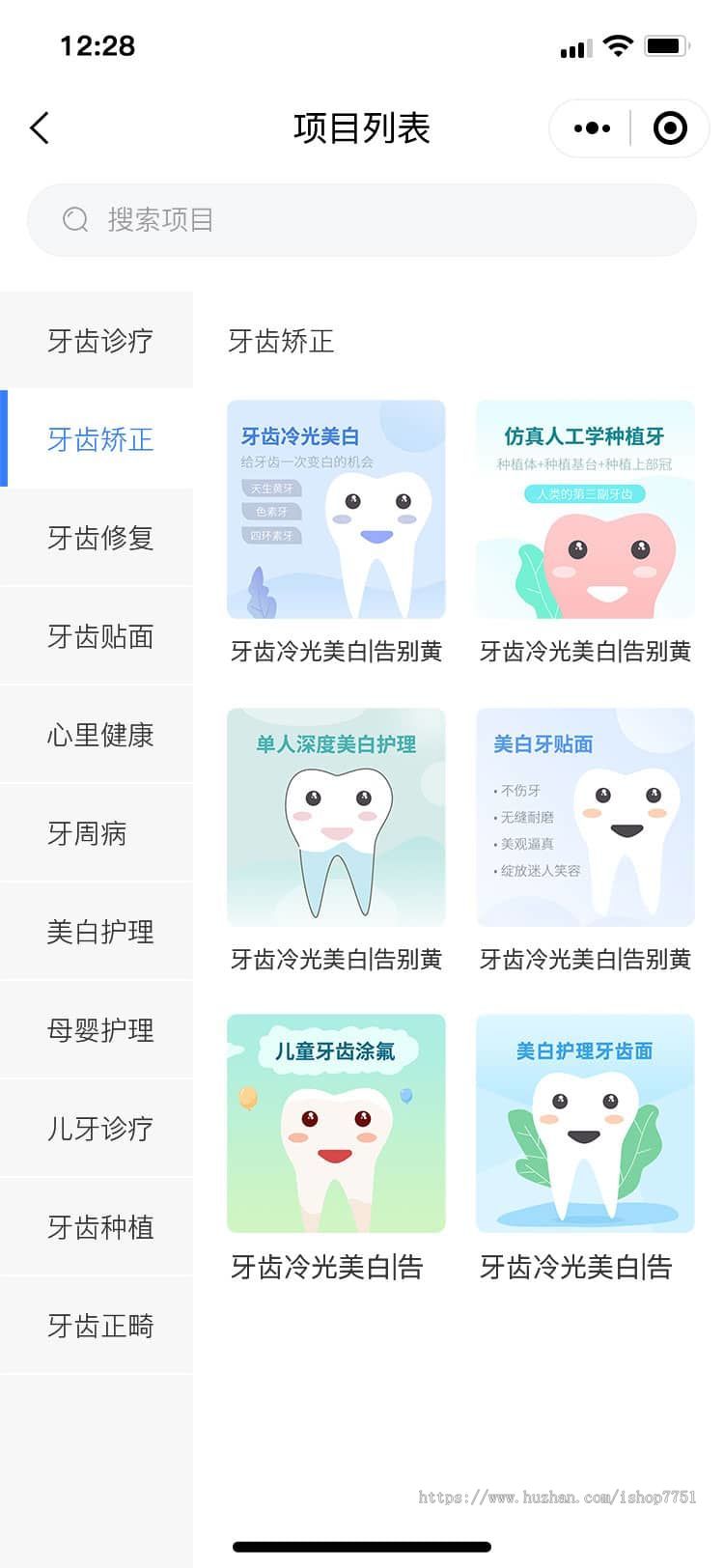 Thinkphp+uniapp开发的医疗服务系统源码支持公众号小程序/含核销/门店/预约/排班