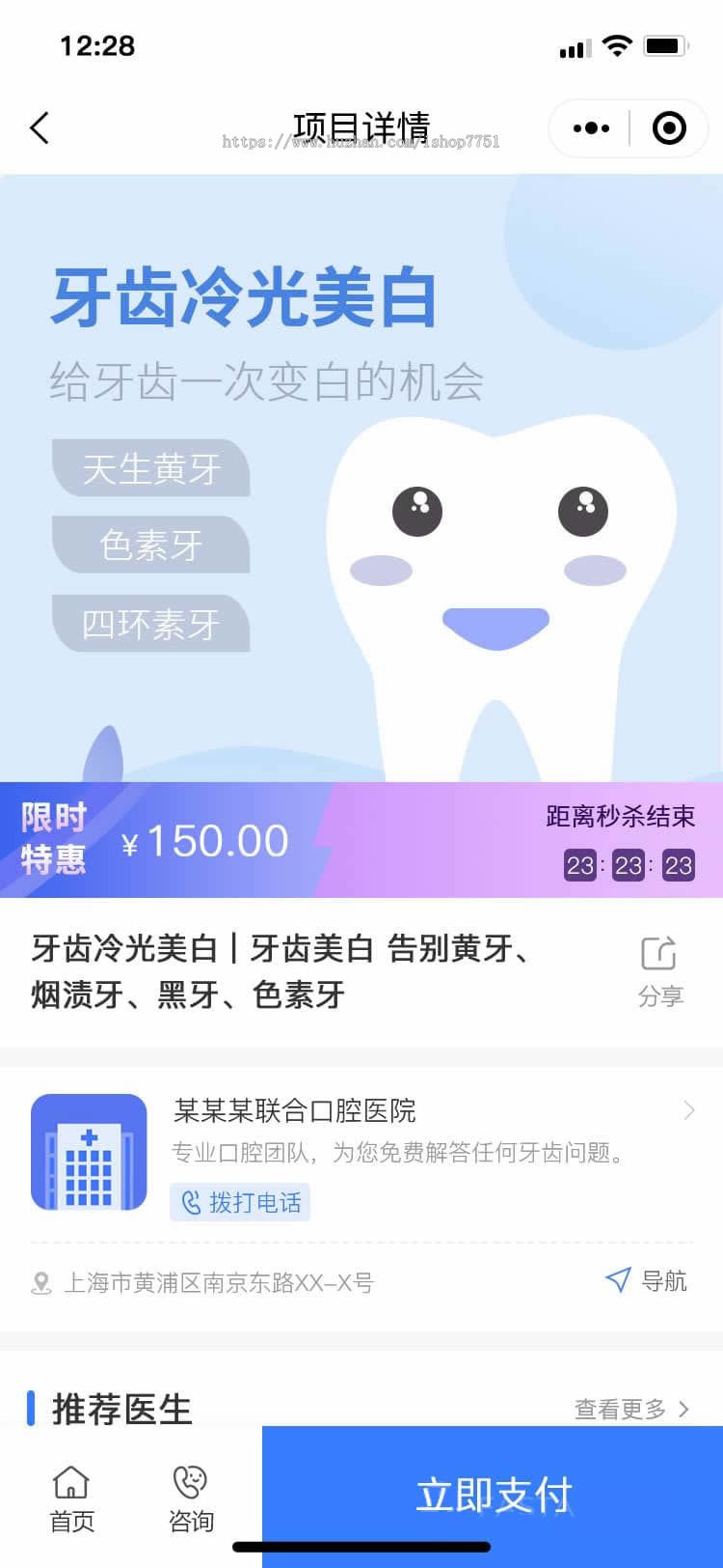 Thinkphp+uniapp开发的医疗服务系统源码支持公众号小程序/含核销/门店/预约/排班