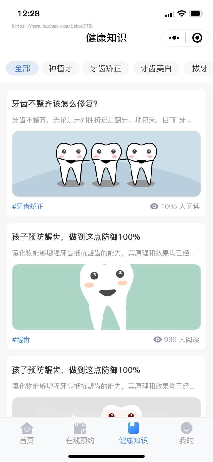 Thinkphp+uniapp开发的医疗服务系统源码支持公众号小程序/含核销/门店/预约/排班