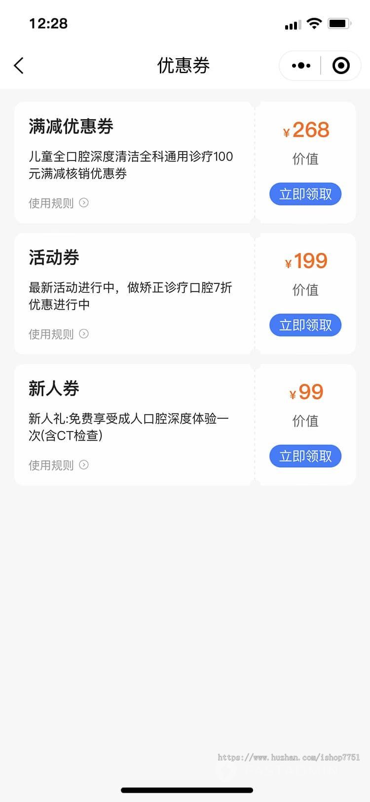 Thinkphp+uniapp开发的医疗服务系统源码支持公众号小程序/含核销/门店/预约/排班