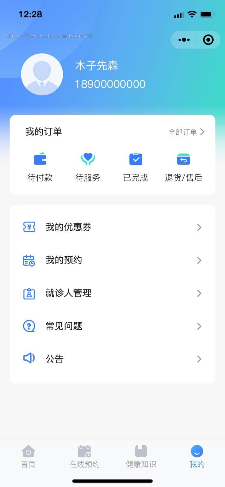 Thinkphp+uniapp开发的医疗服务系统源码支持公众号小程序/含核销/门店/预约/排班