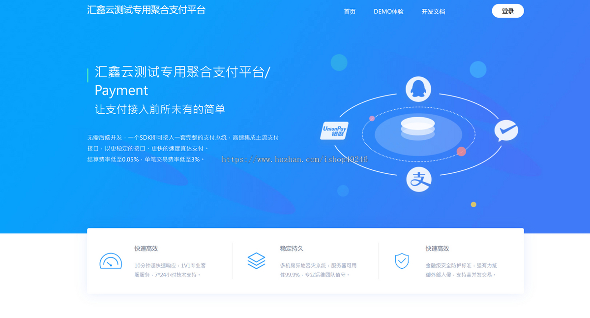 2025新修复版 易支付系统源码,易支付免授权,多种支付方式,商户轮训支付