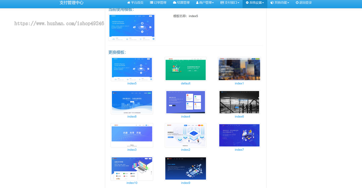 2025新修复版 易支付系统源码,易支付免授权,多种支付方式,商户轮训支付