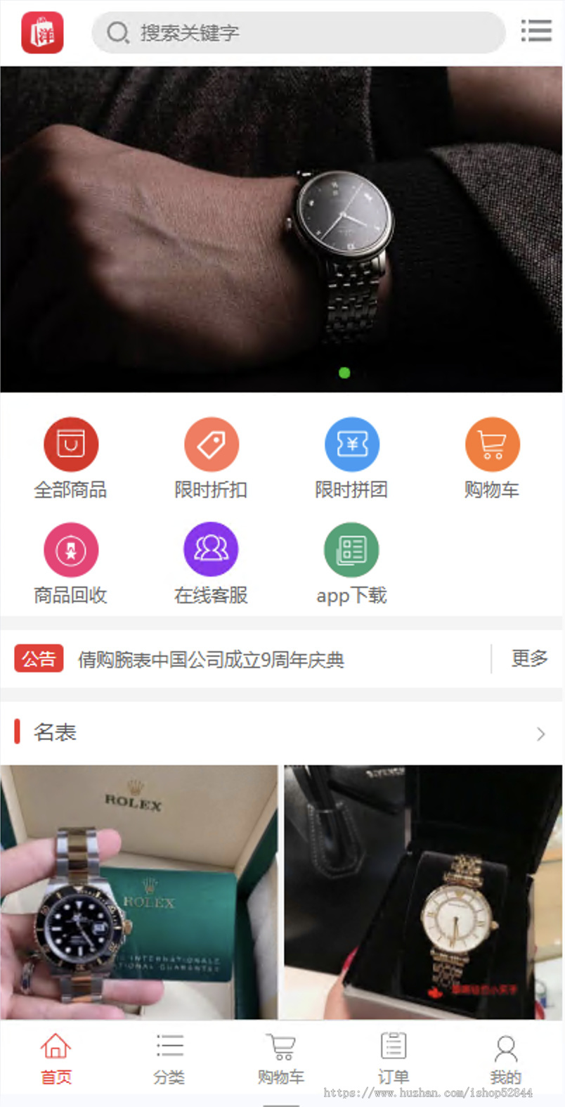 多用户商城系统,自带系统回收功能,支持多语言