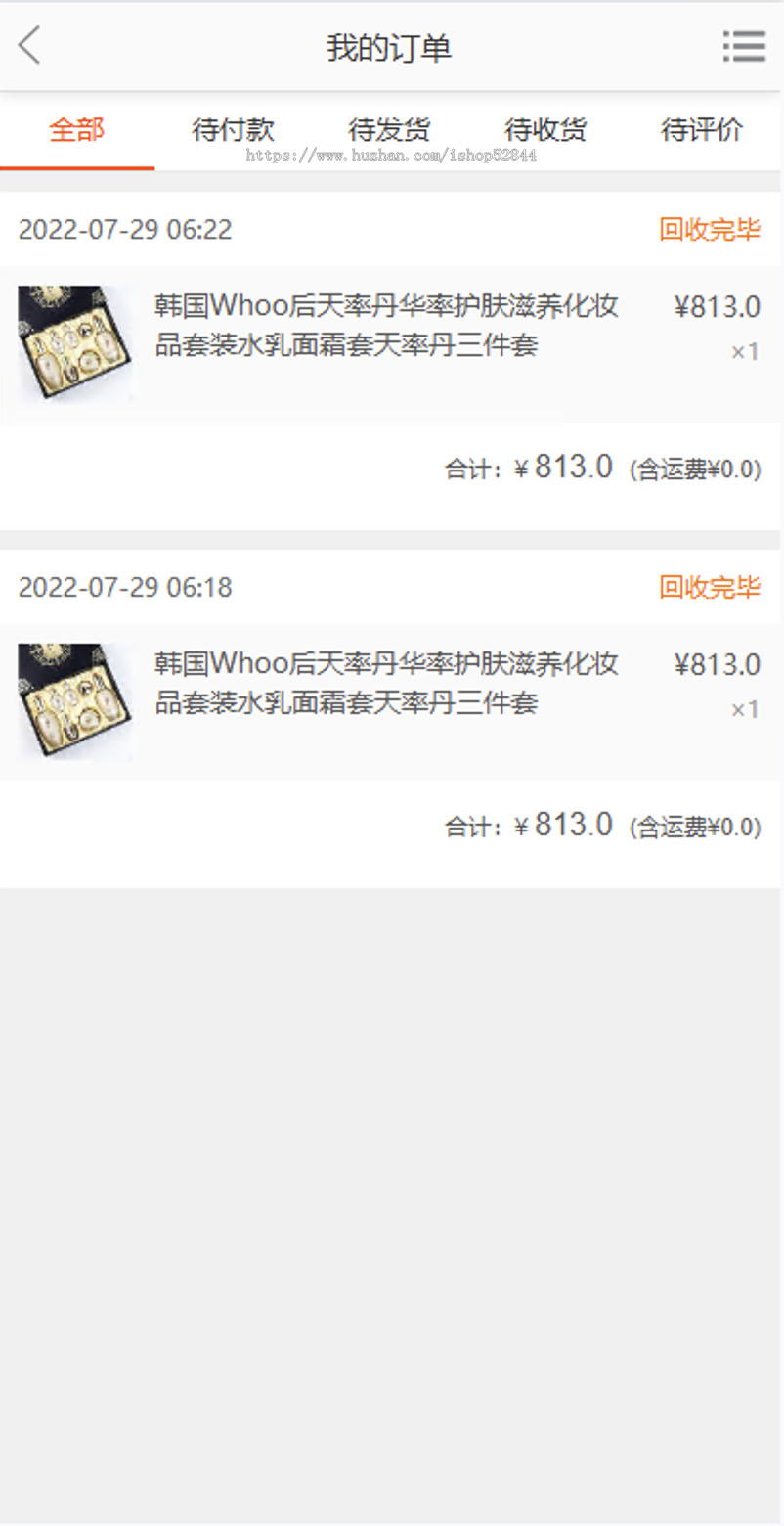 多用户商城系统,自带系统回收功能,支持多语言