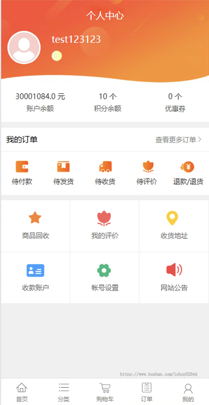 多用户商城系统,自带系统回收功能,支持多语言