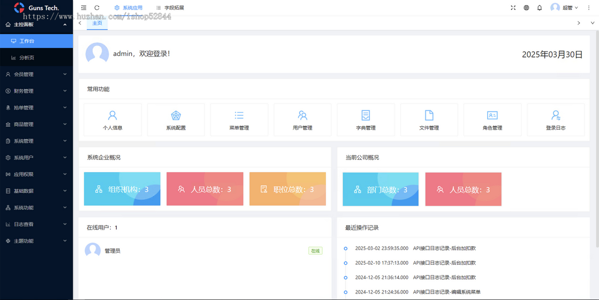 多用户商城系统,自带系统回收功能,支持多语言