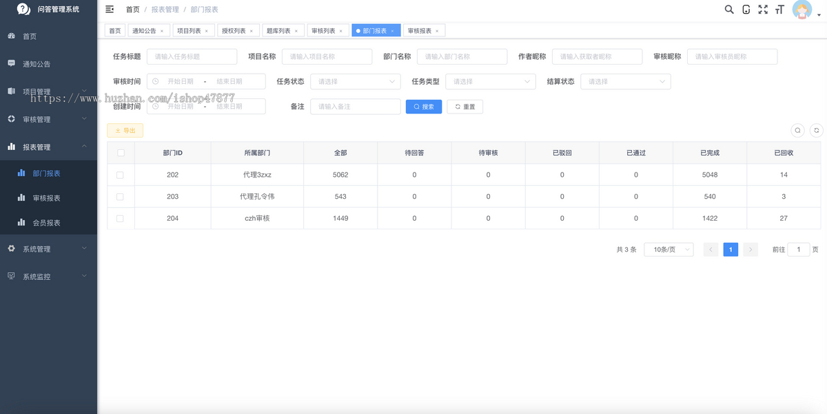 在线问答采集管理系统