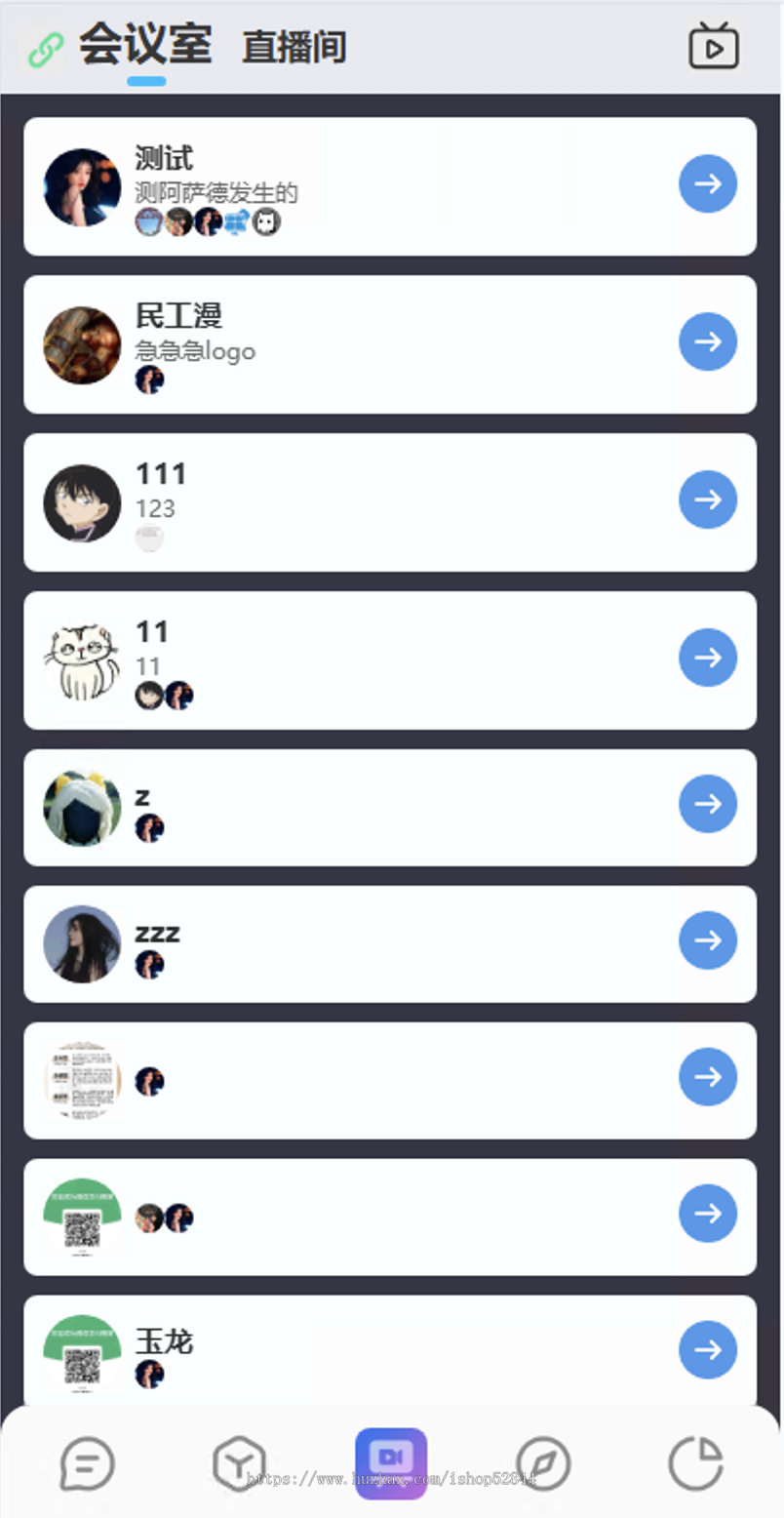 即时通讯IM+直播系统+多人音视频通话+红包系统+视频会议
