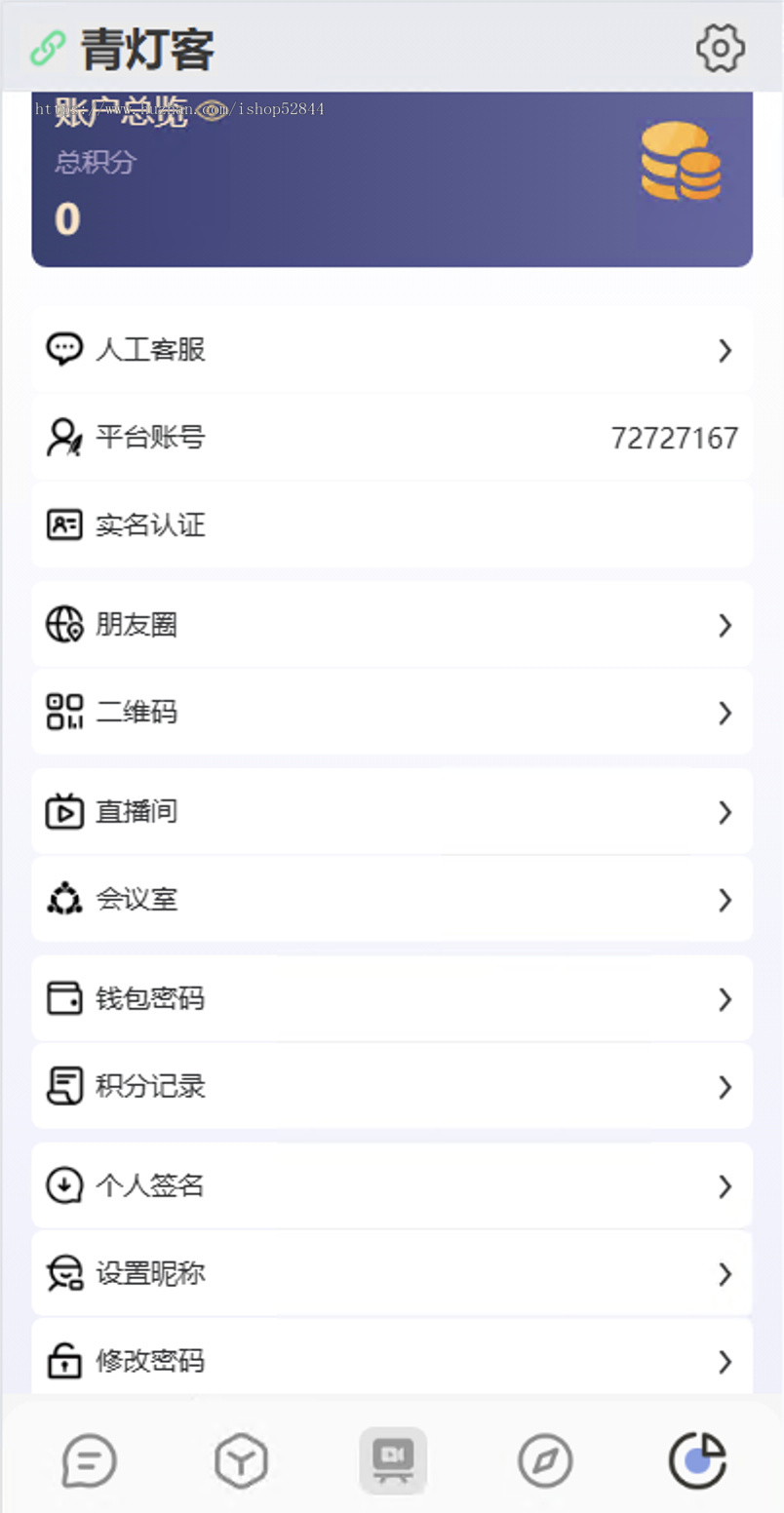 即时通讯IM+直播系统+多人音视频通话+红包系统+视频会议