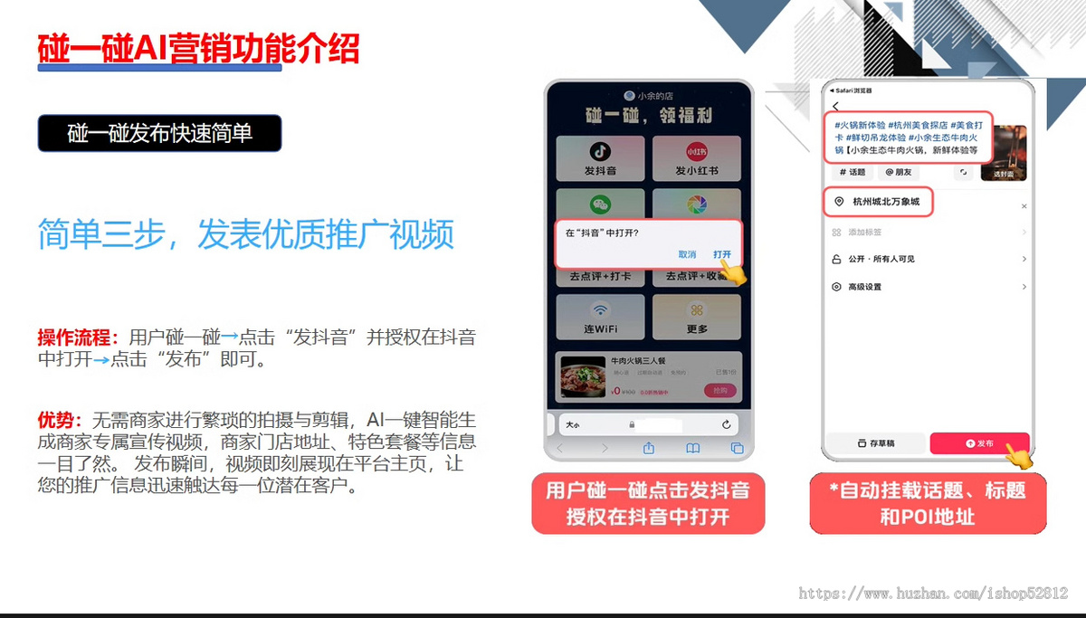 碰一碰AI同城获客一键分享抖音小红书加好友点评连接wifi自用代理源码