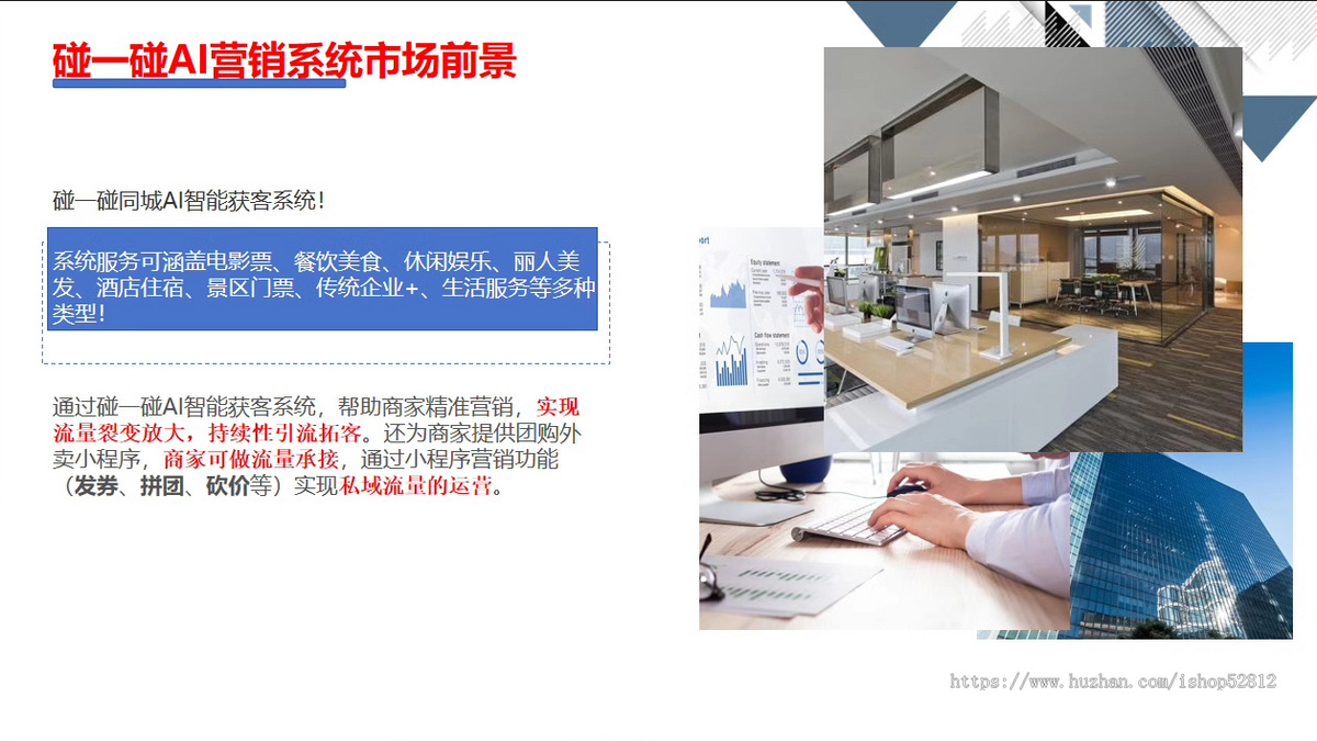 碰一碰AI同城获客一键分享抖音小红书加好友点评连接wifi自用代理源码