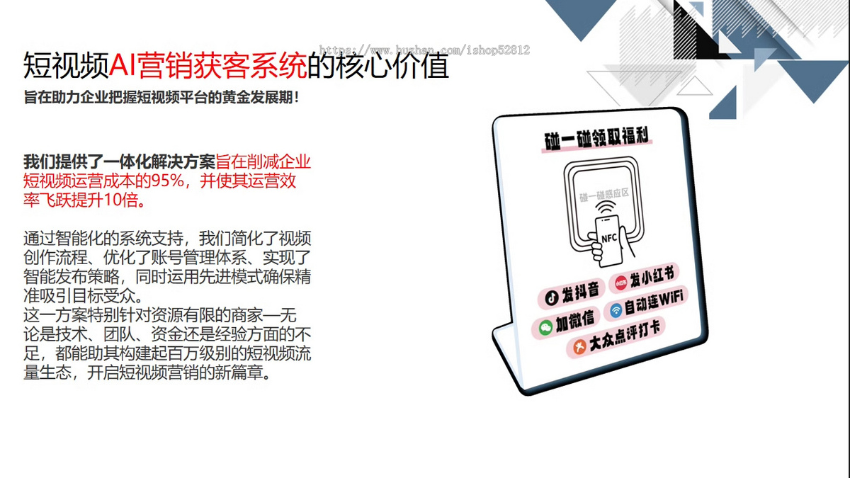 碰一碰AI同城获客一键分享抖音小红书加好友点评连接wifi自用代理源码