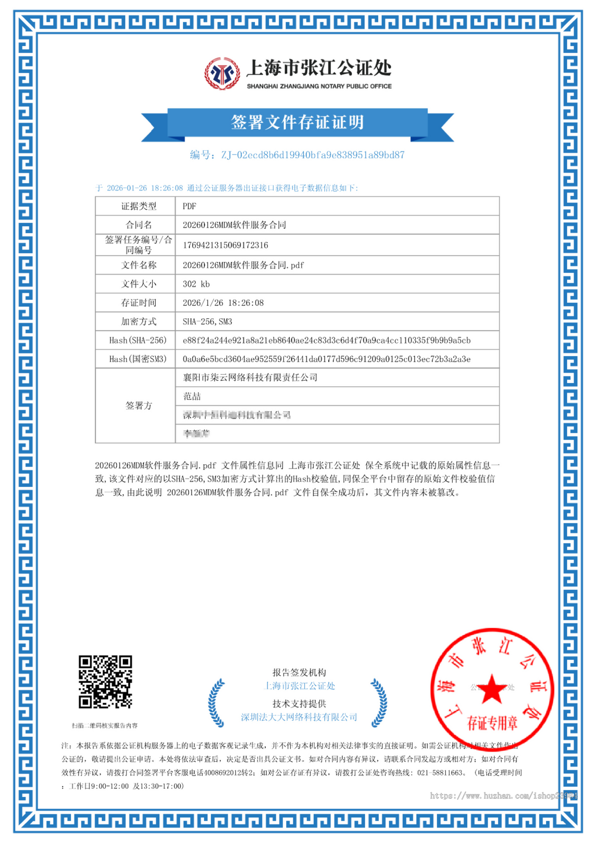 MDM租赁系统 IOS MDM监管锁系统 租赁平台 手机租赁平台 苹果监管系统 组件平台柒云管理系统