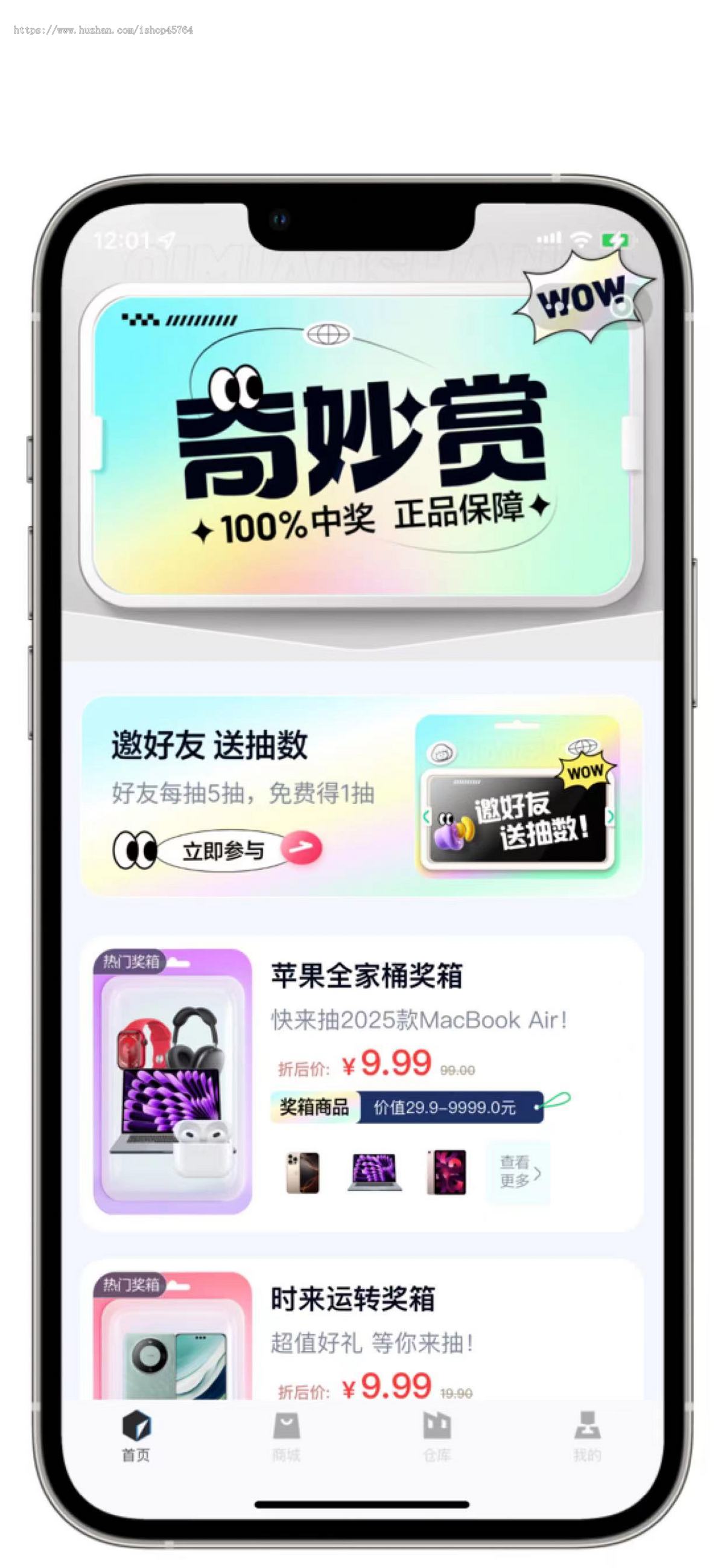 潮乎V6小程序h5盲盒商城源码三级分销/炮灰域名/对接易支付码支付/大气UI