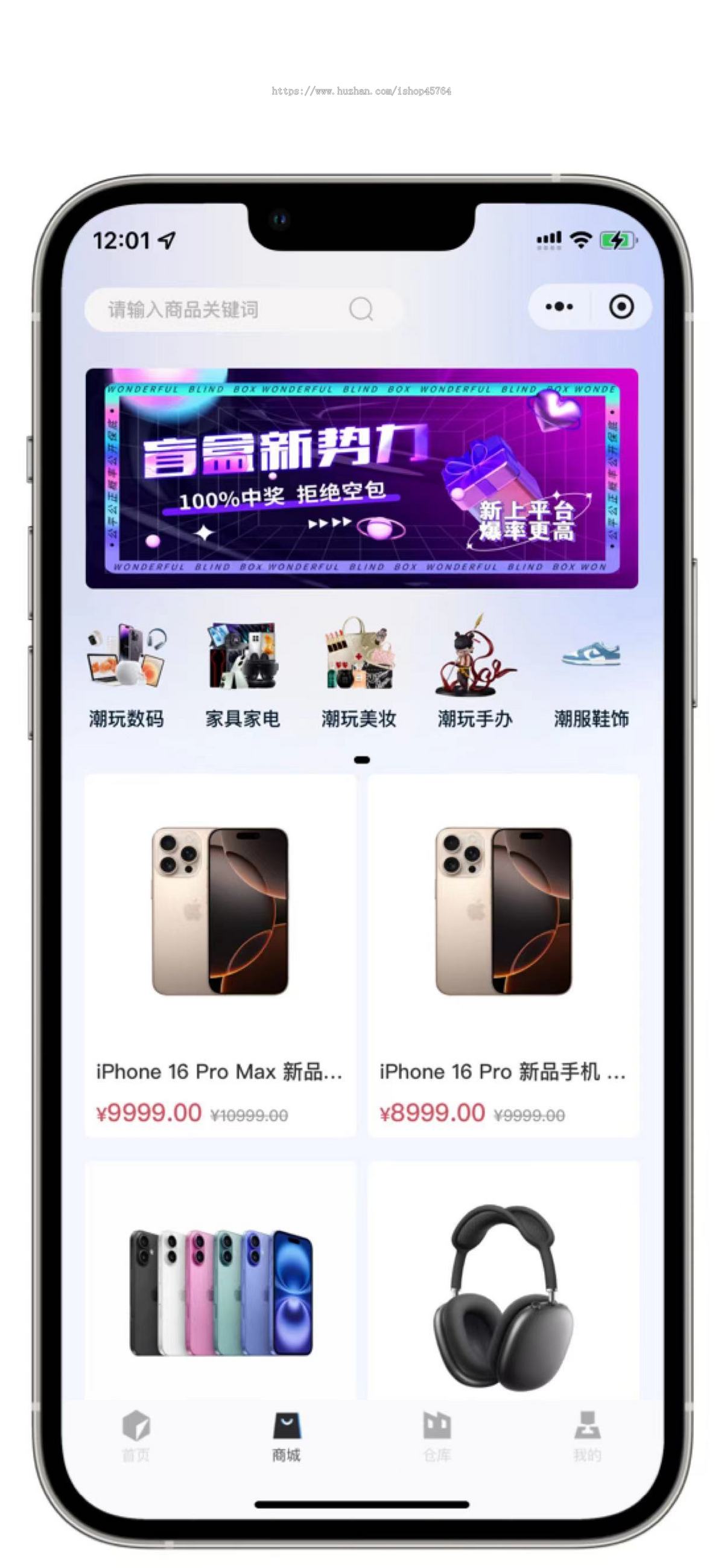 潮乎V6小程序h5盲盒商城源码三级分销/炮灰域名/对接易支付码支付/大气UI