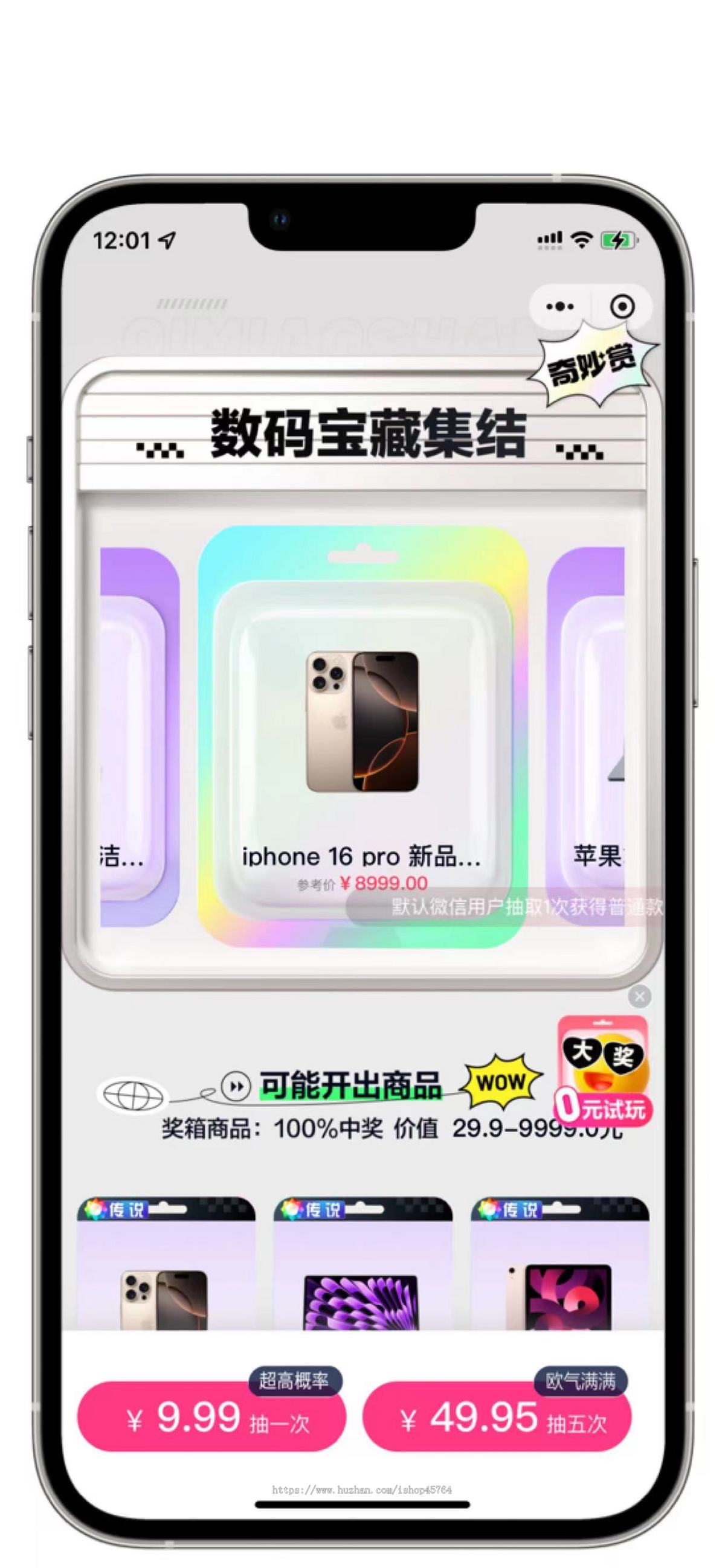 潮乎V6小程序h5盲盒商城源码三级分销/炮灰域名/对接易支付码支付/大气UI