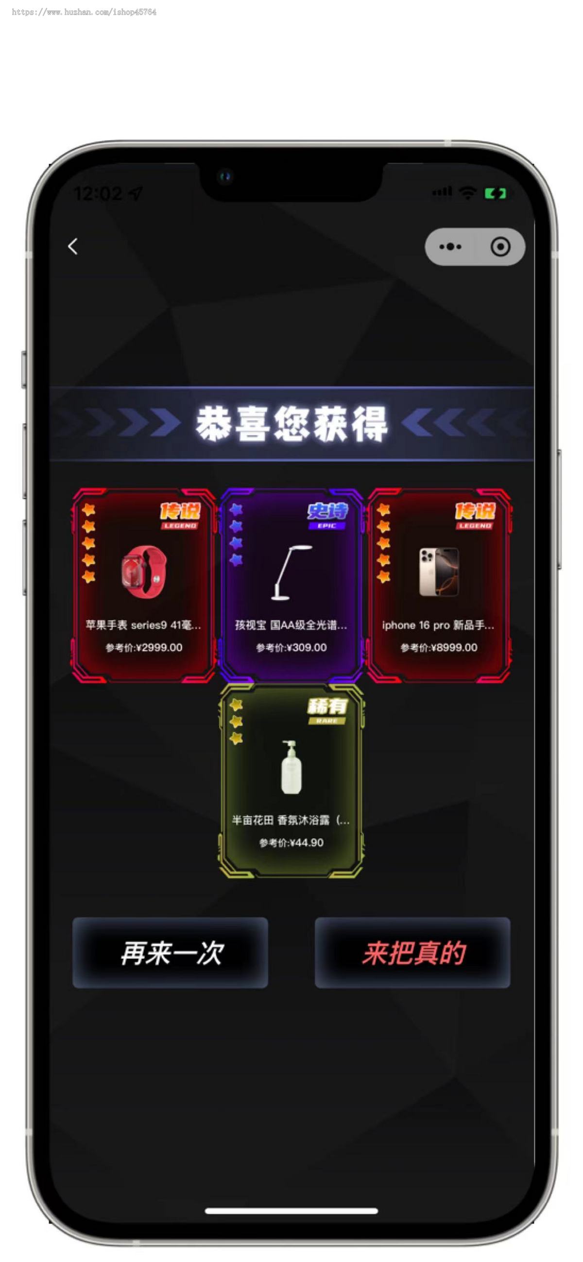 潮乎V6小程序h5盲盒商城源码三级分销/炮灰域名/对接易支付码支付/大气UI