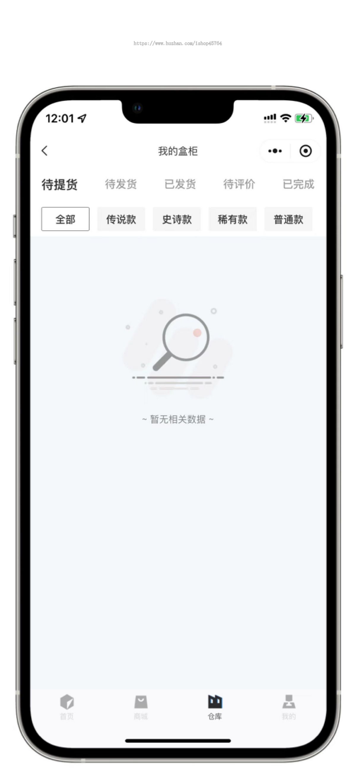 潮乎V6小程序h5盲盒商城源码三级分销/炮灰域名/对接易支付码支付/大气UI