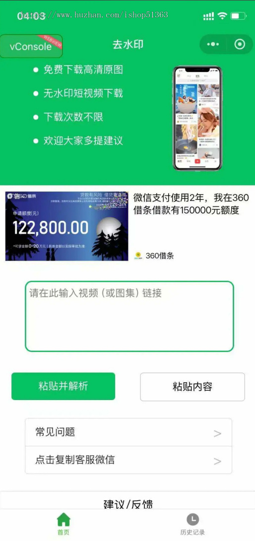 2025去水印小程序源码，完整流量主广告，可直接运营