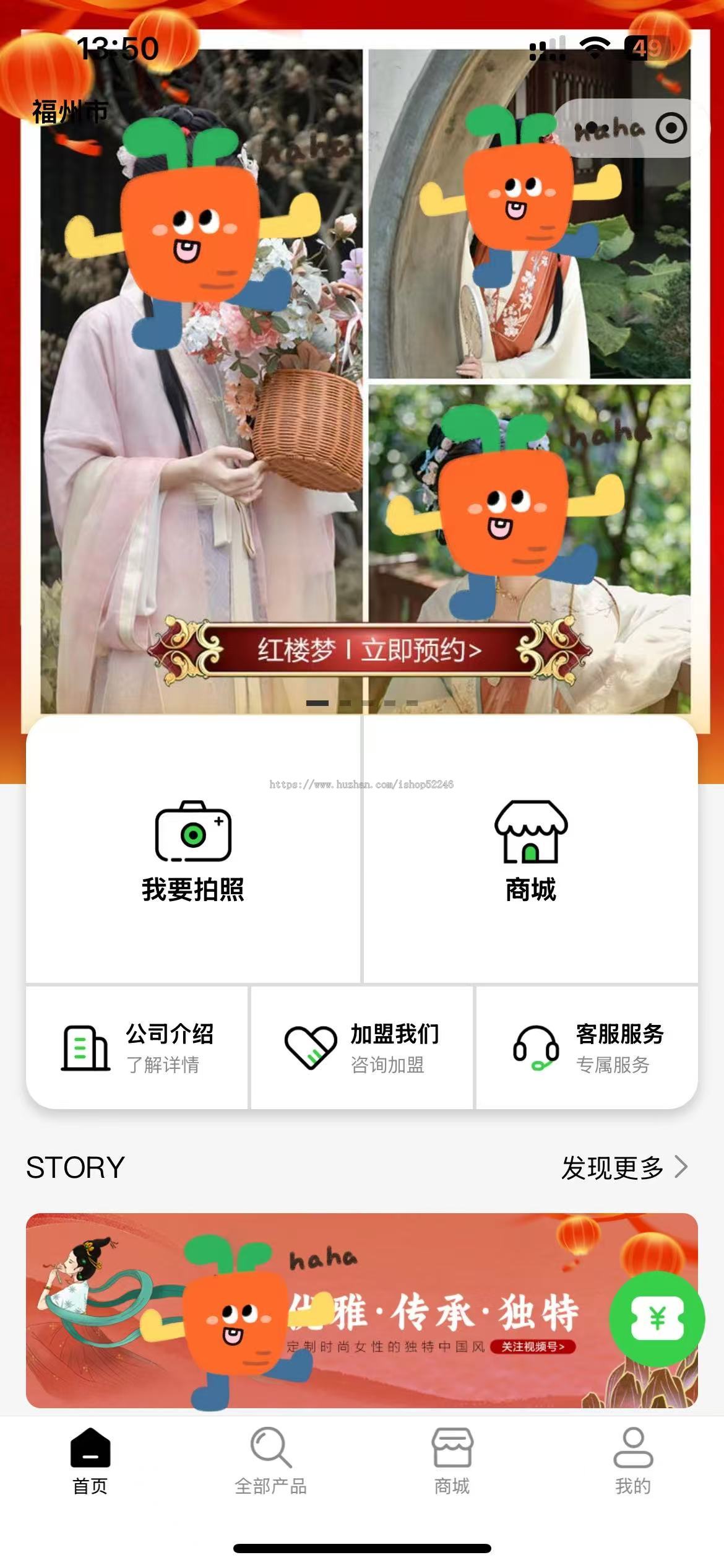 摄影妆造旅拍预约下单源码，预约小程序、带前后端