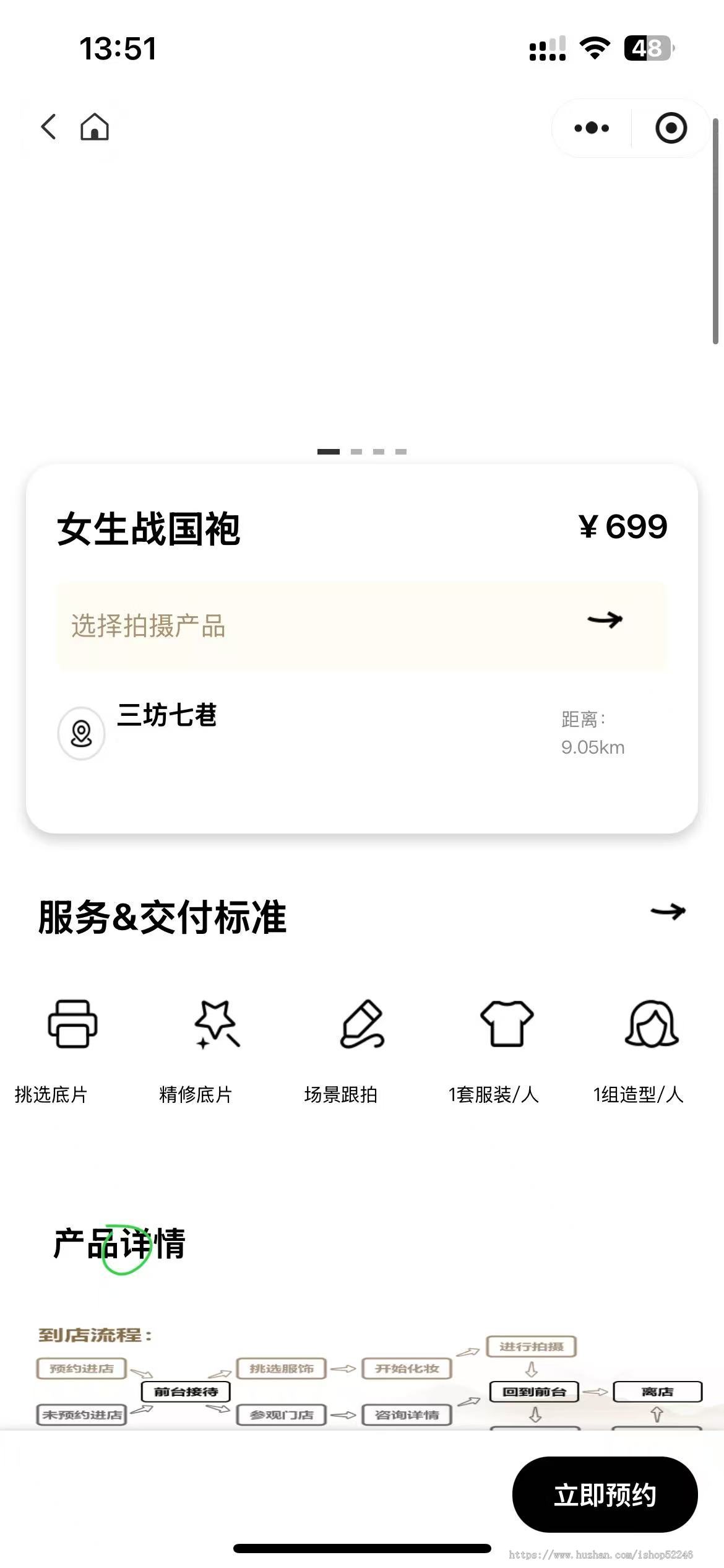 摄影妆造旅拍预约下单源码，预约小程序、带前后端