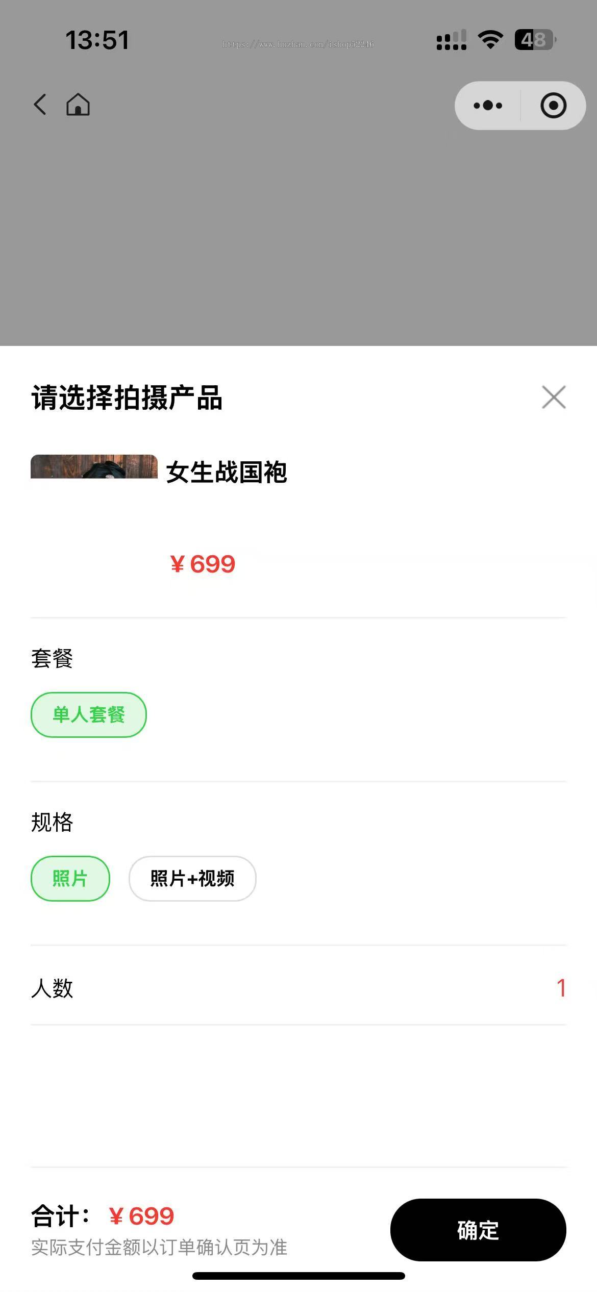 摄影妆造旅拍预约下单源码，预约小程序、带前后端