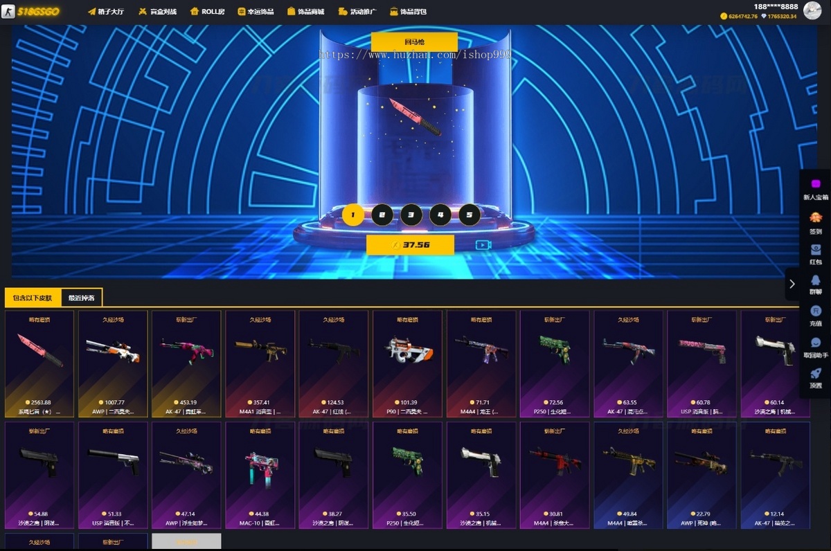 CSGO游戏盲盒开箱源码