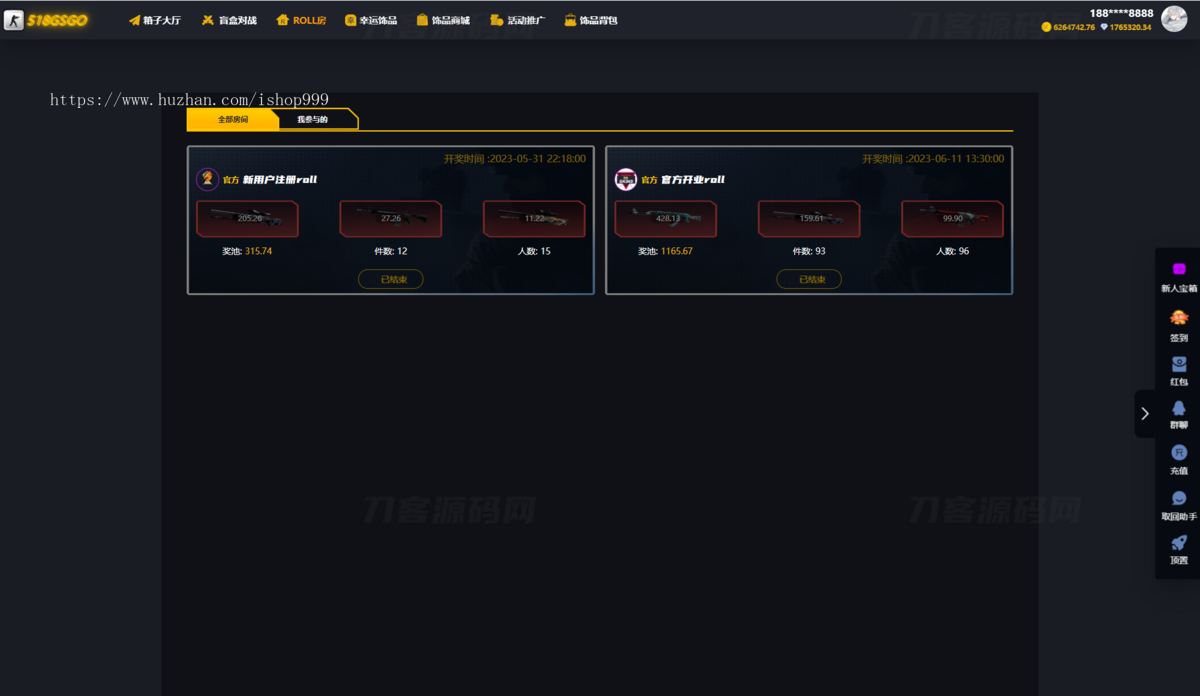 CSGO游戏盲盒开箱源码