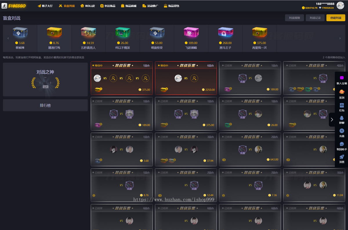CSGO游戏盲盒开箱源码