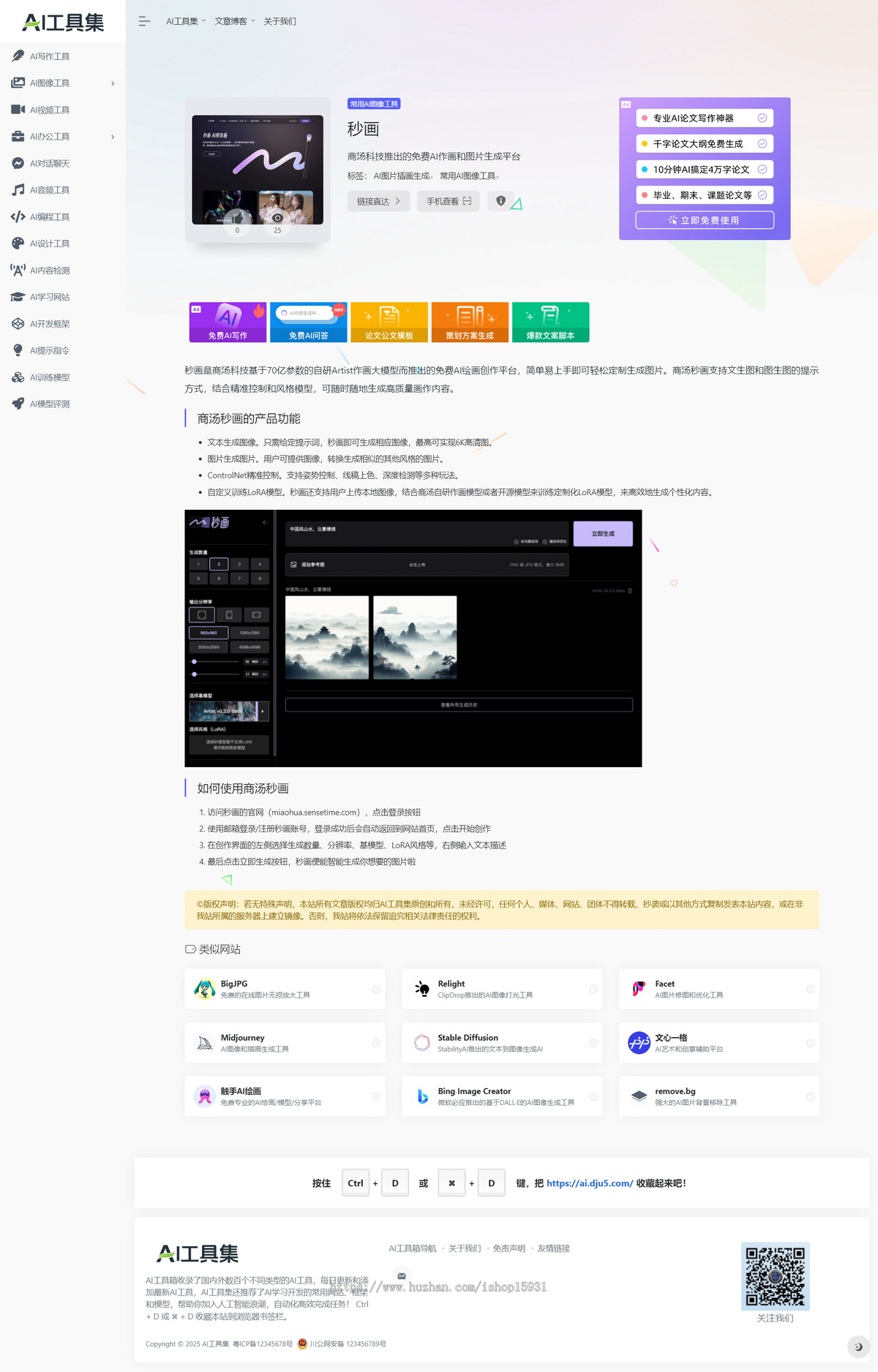 【整站带数据】AI网址导航网站源码 AI站点网站导航分类 AI工具集合精选源码