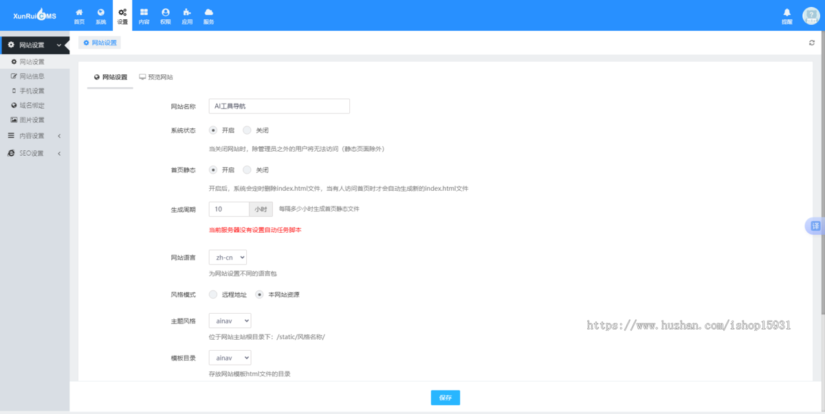 【整站带数据】AI网址导航网站源码 AI站点网站导航分类 AI工具集合精选源码