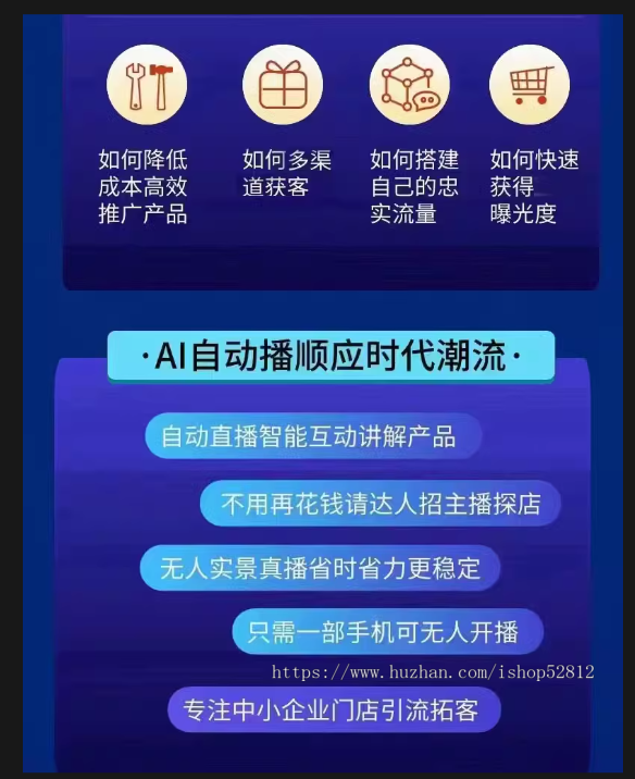 Ai实景无人直播软件抖音快手小红书团购带货智能助手自动直播系统源码