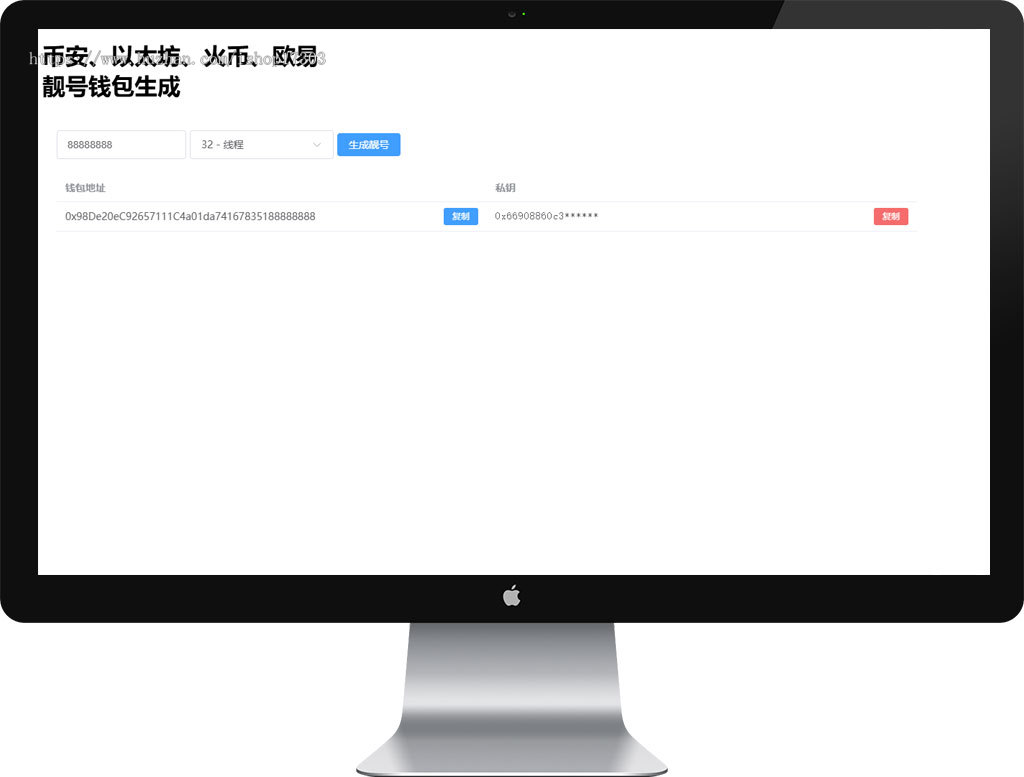 区块链靓号钱包生成器 | 兼容BSC、BNB、ETH、以太坊、OKX欧易、Huobi、HTX钱包