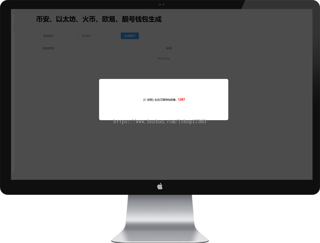 区块链靓号钱包生成器 | 兼容BSC、BNB、ETH、以太坊、OKX欧易、Huobi、HTX钱包