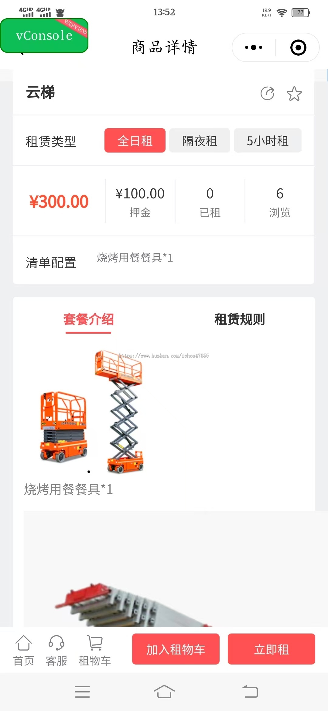 设备租赁小程序源码 机械设备租赁系统 起重机挖机租赁小程序 多场景适用