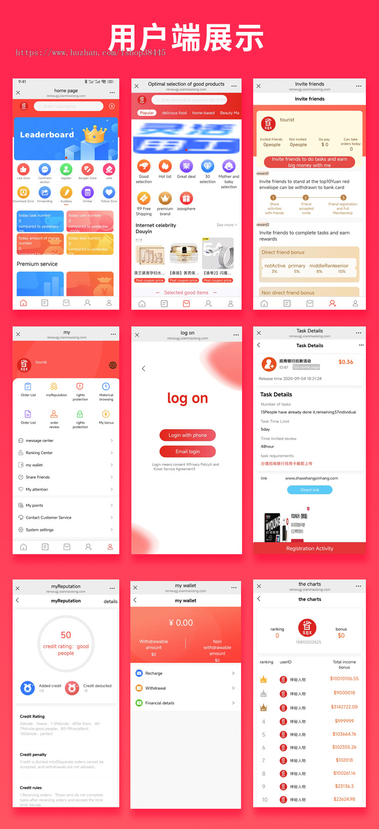 国际版省钱兄JAVA任务悬赏+接单系统源码支持IOS+Android+H5