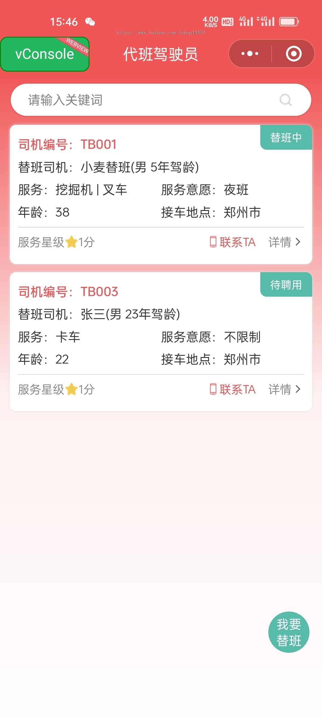 机械设备租赁软件设备借用系统替换师傅多场景运用