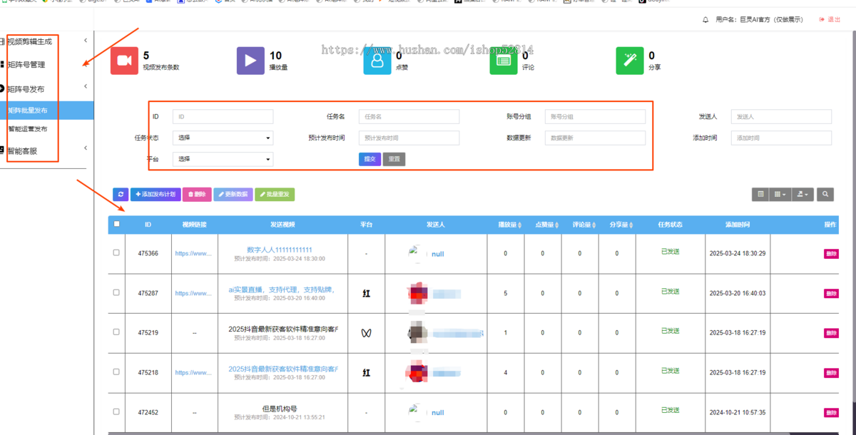 数字人声音克隆多账号管理定时发布一键批量生成短视频矩阵抖红快视频号B站批量AI混剪